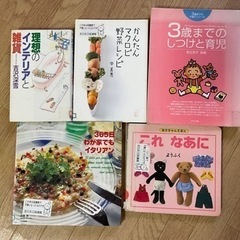本　色々　差し上げます