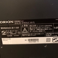 32型　テレビ　2014年製　ORIONの画像