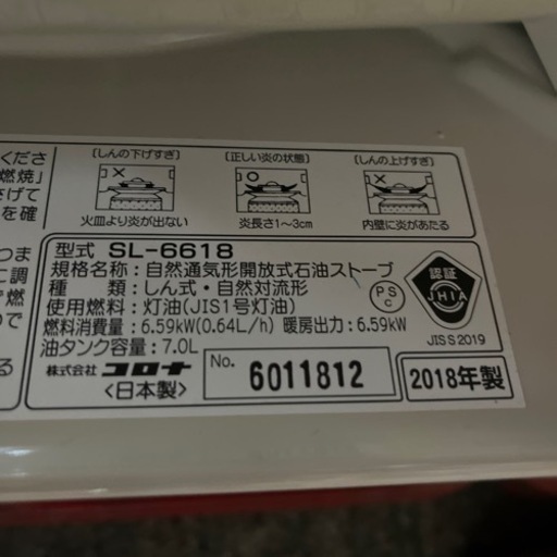 ☆極上品☆美品☆CORONA ポータブルストーブ　2018年製