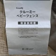 17t 未使用品 グリーンライフ クルーミーベビーフェンス Lサイズ CBF-L-AZ ブラウン L の画像