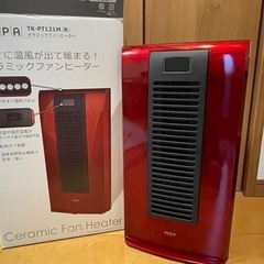 【決まりました】セラミックファンヒーター