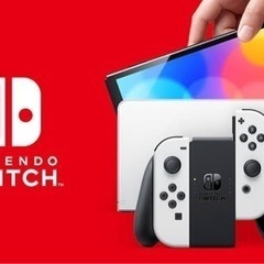 本日限定！Nintendo Switch有機EL ホワイト