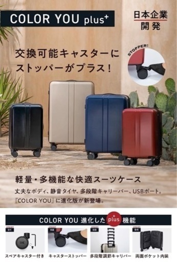 【新品未使用】MAIMO スーツケースSサイズ