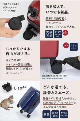 【新品未使用】MAIMO スーツケースSサイズ