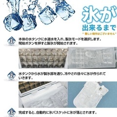 高速製氷機☆美品☆値下げしました！の画像
