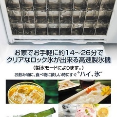 高速製氷機☆美品☆値下げしました！の画像