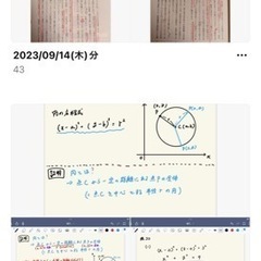 【無料！体験授業！オンラインで家庭教師！👩‍🏫の画像