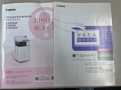オフィス　プリンター複合機　