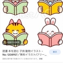 小説や夢ゾウみたいな緩い啓発風物語の本の貸し借りできるような読書...