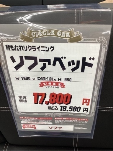 KI-74【新入荷　リサイクル品】ソファベッド　黒
