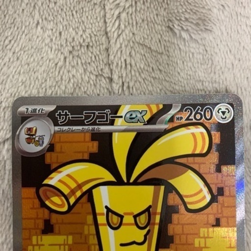 サーフゴーsar コレクレーar レイジングサーフポケモンカード