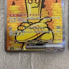 サーフゴーsar コレクレーar レイジングサーフポケモンカード