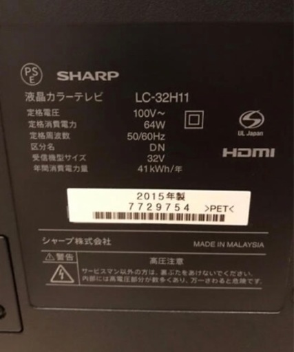 家電 SHARP AQUOS