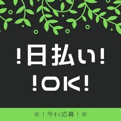 ●公開NG●▽スタッフ送迎ドライバー▽夜勤帯は時給2,125円！日払い可★送迎が未経験でもOK◎【ms】A13K0422-2(5)の画像