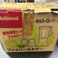 National ファイバーミキサーの画像