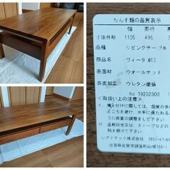 ◆コーヒーテーブル　天然木　ウォールナット◆110cm×50cm◆レグナテックの画像