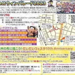 尾州の布に描こう！だいだいフェスタ10th anniversar...