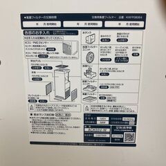 ✨🔔期間限定・特別価格🔔✨DAIKIN ダイキン / 空気清浄機 / ACK55V-W 2019年製 空調家電 の画像