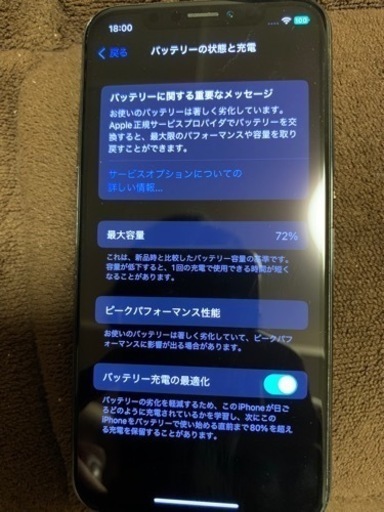 特価!!!iPhone10 (X) 256GB 美品　バッテリー72%  配達可能