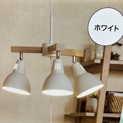 ペンダントライト
