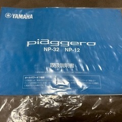 YAMAHA電子ピアノ（ペダル&スタンド付き）の画像