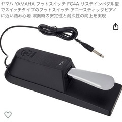 YAMAHA電子ピアノ（ペダル&スタンド付き）の画像