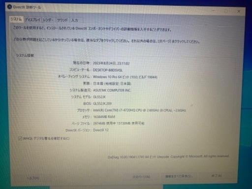 ゲーミングノートパソコン