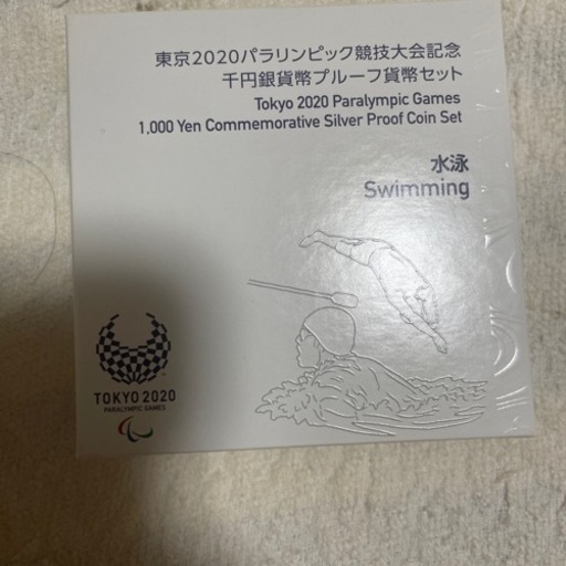 オリンピック記念硬貨