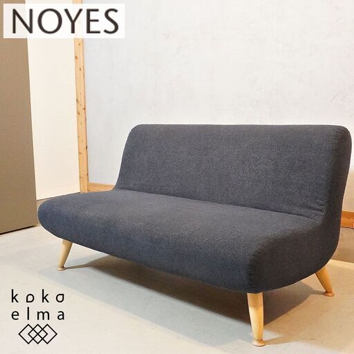 NOYES(ノイエス)のLounge(ラウンジ)2シーターソファです。丸みのある愛らしいフォルムとシンプルでナチュラルなデザインのラブソファ。北欧スタイルやカフェ風のお部屋にピッタリです！！DI401