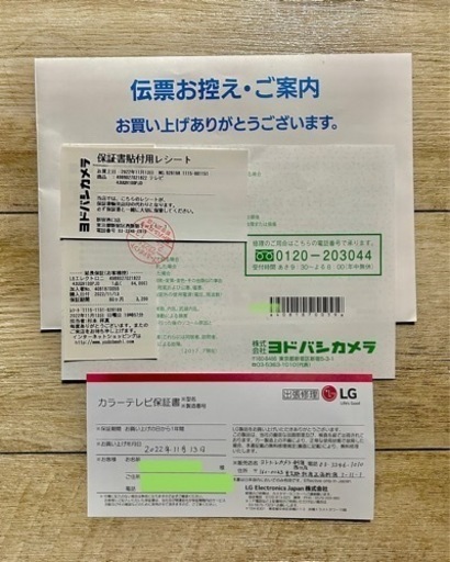【取引完了御礼】LG 43V型 LED 4K 液晶テレビ（ スタンド・テレビ台・説明書・保証書付き ）