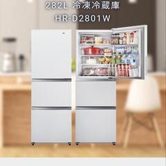 配達可能 Hisense HR-D2801w 282リッター 値段交渉可能
