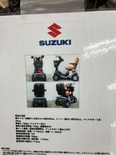 動作確認済み SUZUKI タウンカート 4輪 セニアカー 2009 TC1A-  No.142● ※現金、クレジット、ぺイペイ、スマ