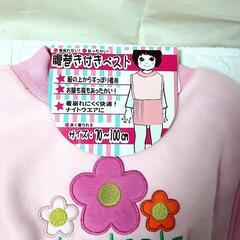 新品！　子供用　あたたか　腹巻付きベスト　(70〜100cm)の画像