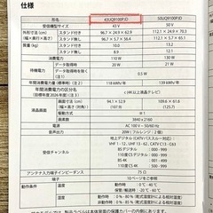 【取引完了御礼】LG 43V型 LED 4K 液晶テレビ（ スタンド・テレビ台・説明書・保証書付き ）の画像