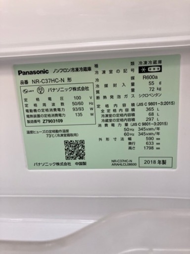 Panasonic?野菜室が真ん中?365L冷蔵庫　154