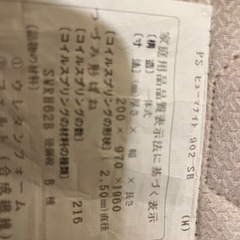 ドリームベッドのマットレスの画像