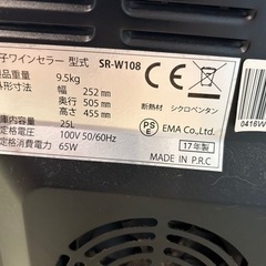 ワインセラー　使用不可