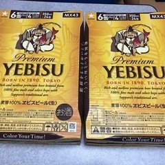 エビスビール　2ケース　350ml