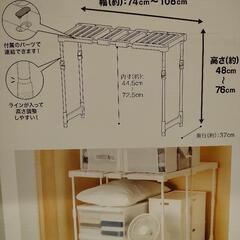【ニトリ】押入れ整理棚（美品）