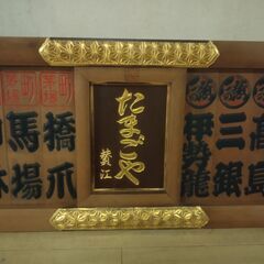 千社額 骨董品 レトロ アンティーク 看板
