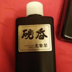 ♦️⤵️【値下げしました】書道具　墨汁　筆の画像