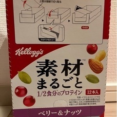 【交渉中】グラノラ／シリアルバー差し上げます（注意事項あり）の画像