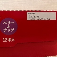 【交渉中】グラノラ／シリアルバー差し上げます（注意事項あり）の画像