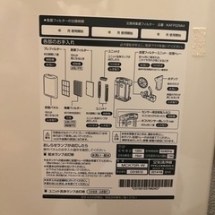 空気清浄機 ダイキン MCK7OR-Wの画像