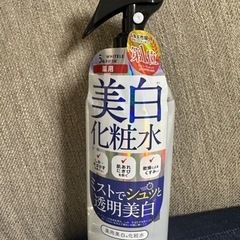 美白化粧水