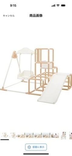 野中製作所 CATCH Me! おりたたみロングスロープ キッズパーク SP ナチュラル ( ジャングルジム すべり台 ブランコ 鉄棒 )