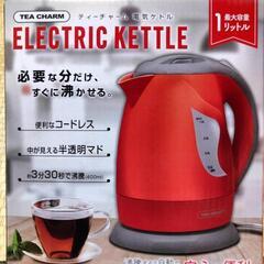 【決まりました】電気ケトル　未使用