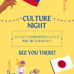 【文化交流～～！！】