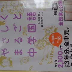参考書　やさしくまるごと中学 5教科 英語 数学 国語 社会 理科 Gakkenの画像