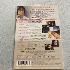 ドキュメンタリー四月の雪 ペ・ヨンジュンに魅せられて　限定の画像